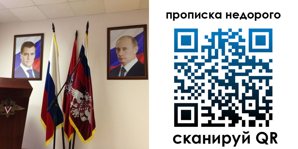 прописка штамп в Ессентуках