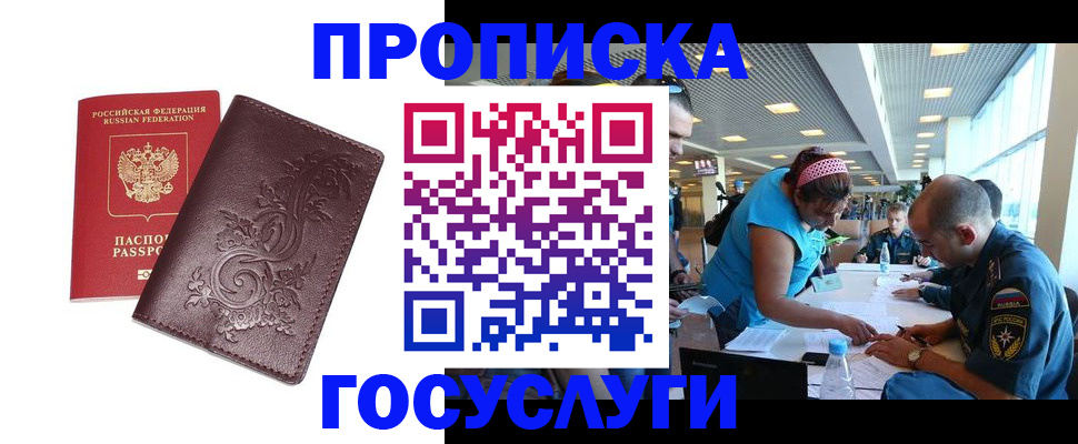 временная регистрация адрес в Ессентуках