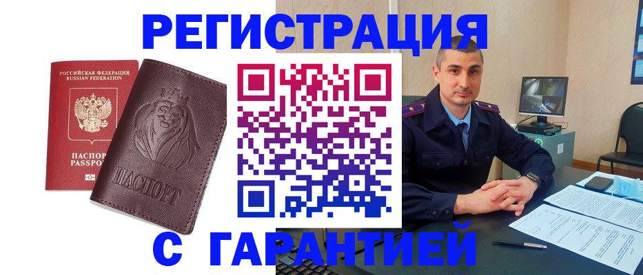 прописка для военкомата в Ессентуках