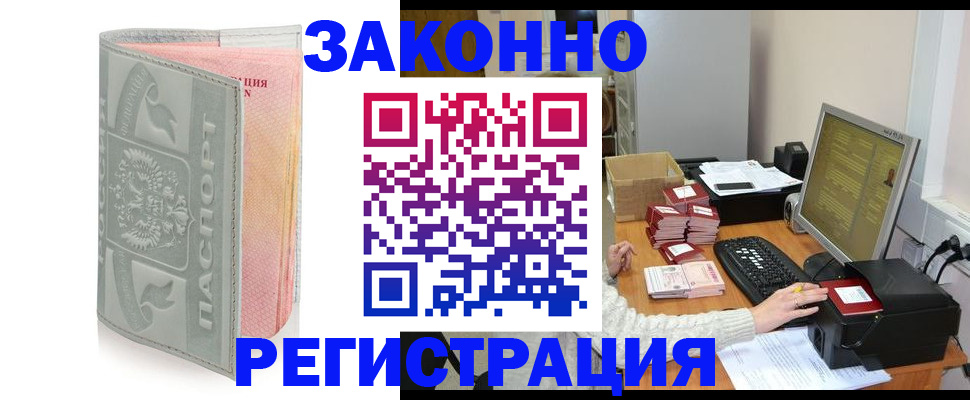 купить прописку в Ессентуках