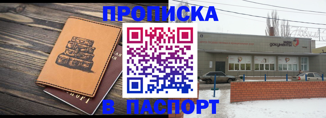 прописка поиск в Ессентуках