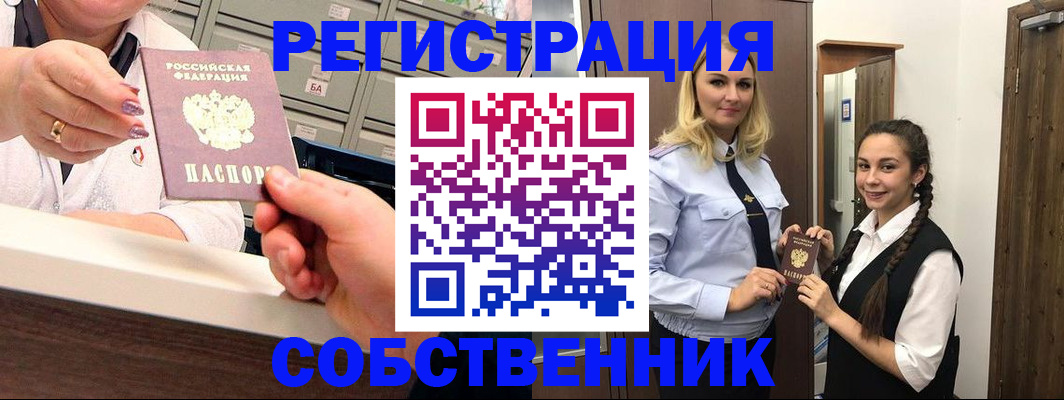 временная регистрация для всех в Ессентуках